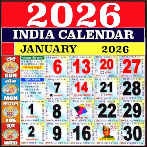 2026 कैलेंडर - राशिफल